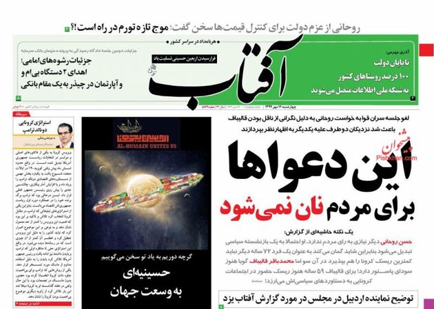 AftabYazd_s