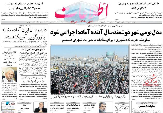 Ettelaat