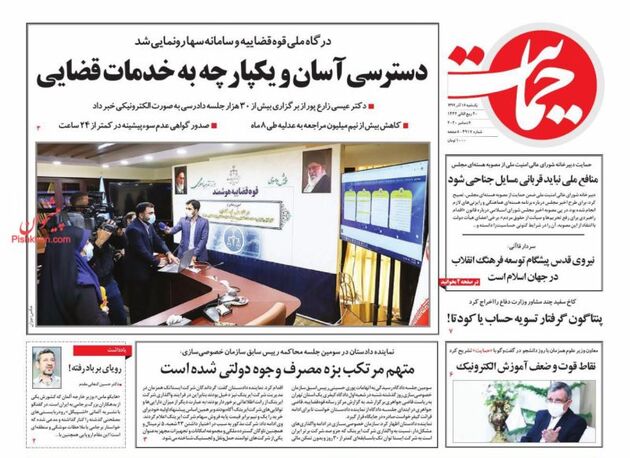 Hemayat_s