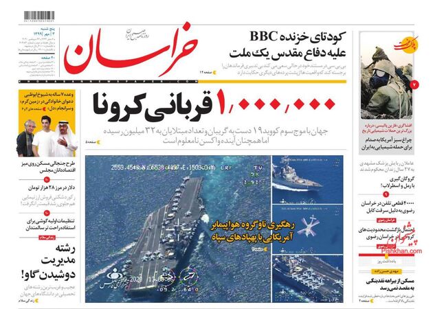khorasannews