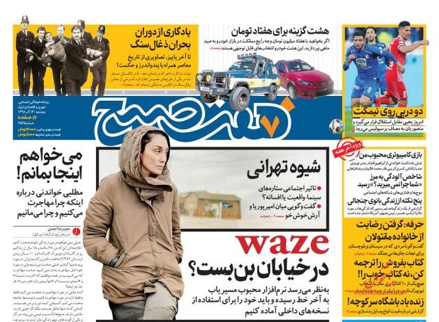 7sobh