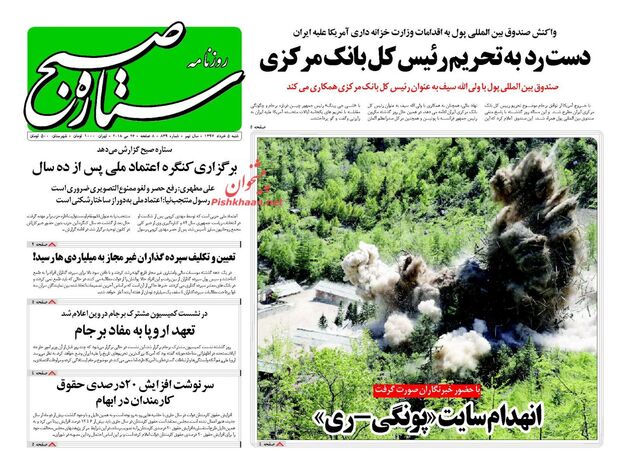SetarehSobh