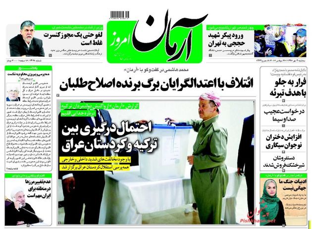 صفحه اول روزنامه های سه شنبه 4 مهر