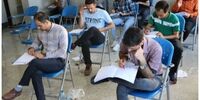 کلید اولیه نوبت اول کنکور چه زمانی منتشر می‌شود؟