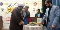 رونمایی از کوچکترین قرآن چاپی جهان در ساری