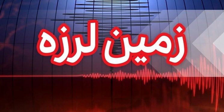 زلزله اردبیل را تکان داد