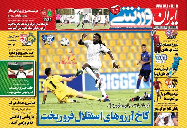 IranSport
