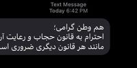 هزینه عجیب پیامک کشف حجاب در یک روز!