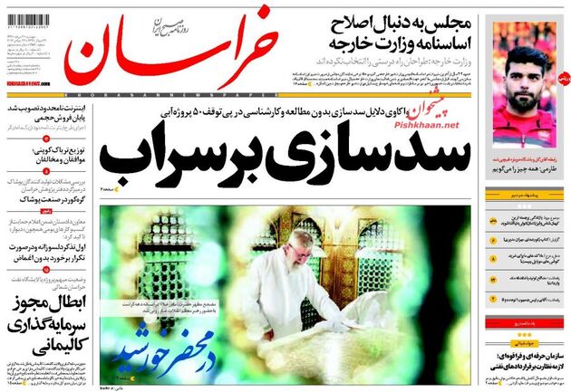 صفحه اول روزنامه های دوشنبه 2 مرداد