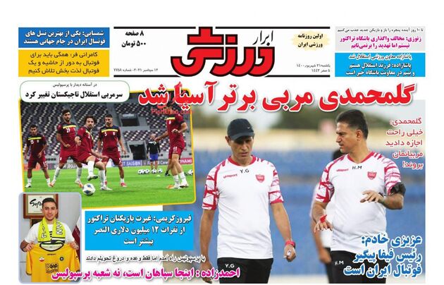 AbrarSport