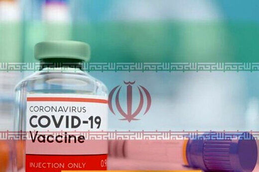 تزریق واکسن کرونای تولید ایران روی چهار داوطلب دیگر