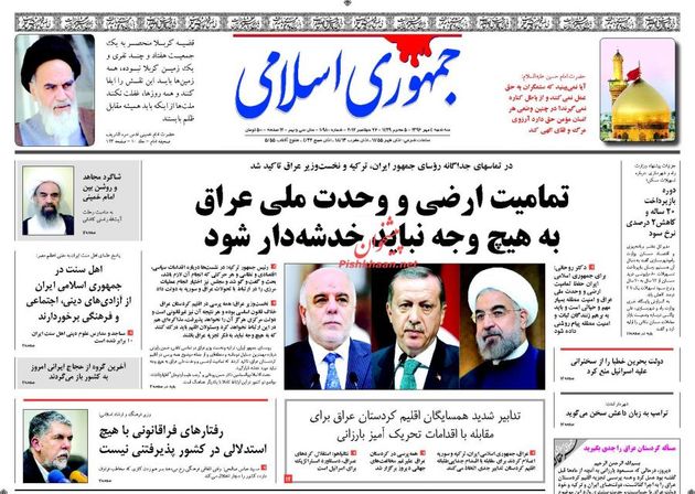 صفحه اول روزنامه های سه شنبه 4 مهر