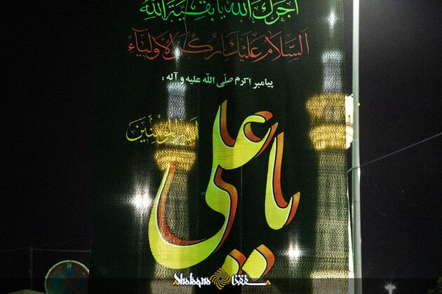 احیای شب بیست ویکم ماه مبارک رمضان درجوار حرم علی ابن موسی الرضا(ع)