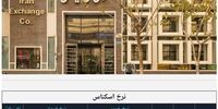 قیمت دلار، یورو و سایر ارزهای رایج امروز ۲۶ اسفند / کاهش نامحسوس نرخ‌ها