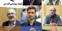 واکنش  تندفعال فرهنگی اصولگرا به ترکیب بنیاد سینمایی فارابی