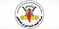 بیانیه جهاد اسلامی فلسطین در واکنش به حملات اسرائیل به یمن