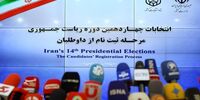 2 کاندیدای انصرافی به اجماع نیروهای انقلاب پیوستند/پای محسن رضایی در میان است؟