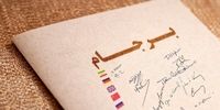 کارشکنی‌ها علیه برجام به روایت فریدون مجلسی/ تیم مذاکره‌کننده ظریف چه عملکردی داشت؟+ فیلم