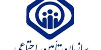 بدهی میلیاردی تامین اجتماعی به یک داروخانه