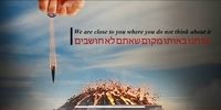 هک روزنامه اسرائیلی در سالگرد ترور سردار سلیمانی/ ما به شما نزدیک هستیم+ عکس