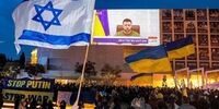 انتقاد زلنسکی از عدم تمایل تل آویو برای فروش گنبد آهنین به کشورش