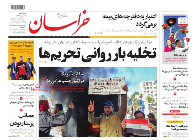 khorasannews