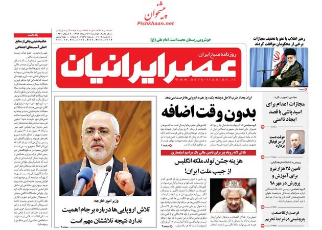 AsreIranian