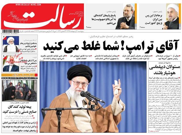 صفحه اول روزنامه‌های 20 اردیبهشت 97