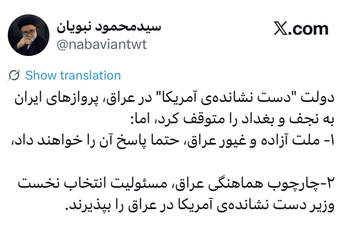 توئیت محمود نبویان درباره توقف پروازهای ایران به نجف و بغداد؛ دولت "دست نشانده‌ی آمریکا" در عراق، پروازهای ایران به نجف و بغداد را متوقف کرد، اما...