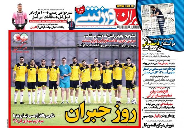 IranSport