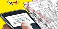 فرصت تمام شد، قبوض برق را پرداخت کنید

