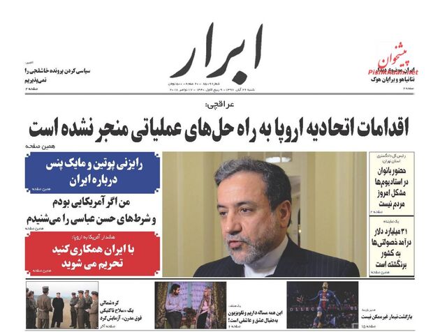 AbrarNews