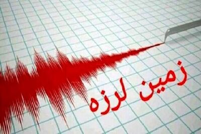 فوری/ زلزله در چهارمحال و بختیاری+ جزئیات