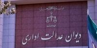 قاضی دیوان عدالت اداری: دستور موقت این دیوان به معنای تقابل با اینترنت یا محدودسازی دسترسی عمومی نیست | سازوکاری ستاد ویژه فضای مجازی باید در معرض نظارت حقوقی باشد