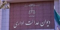 قاضی دیوان عدالت اداری: دستور موقت این دیوان به معنای تقابل با اینترنت یا محدودسازی دسترسی عمومی نیست | سازوکاری ستاد ویژه فضای مجازی باید در معرض نظارت حقوقی باشد