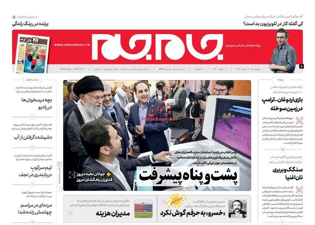 JaameJam