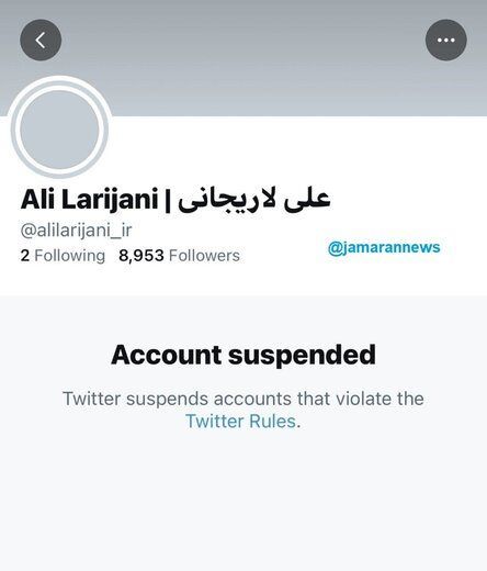 اکانت لاریجانی در توئیتر مسدود شد