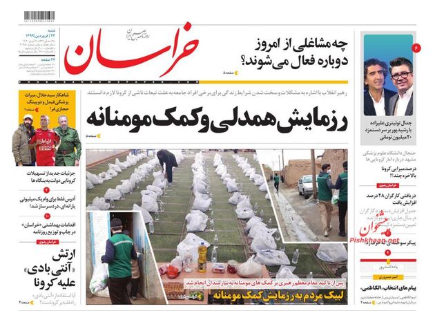 khorasannews