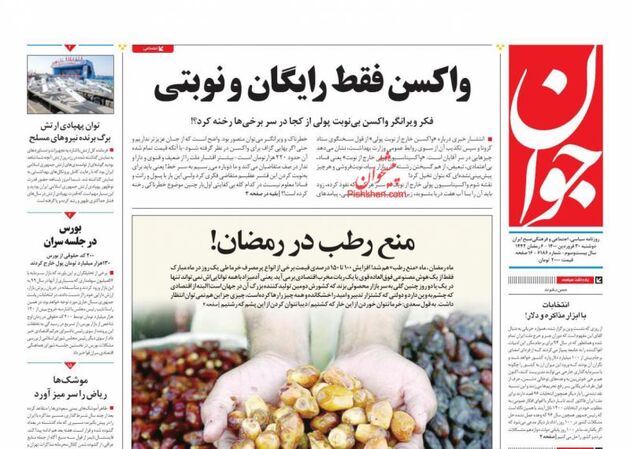 Javan_s