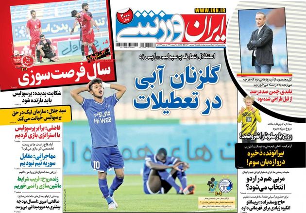 IranSport
