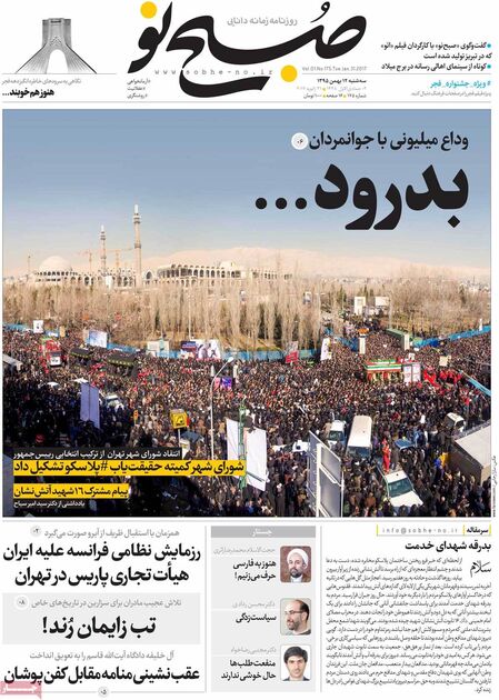 صفحه اول روزنامه های سه شنبه 12 بهمن