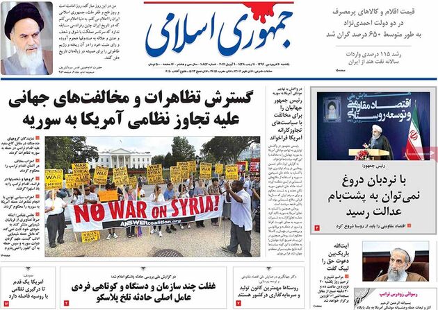 صفحه اول روزنامه های یکشنبه 20 فروردین