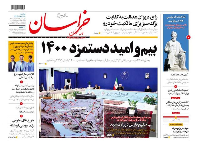 khorasannews