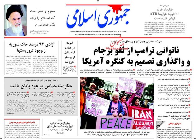 صفحه اول روزنامه های شنبه 22 مهر