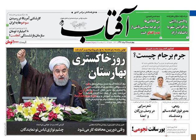 صفحه اول روزنامه های چهارشنبه 25 مرداد