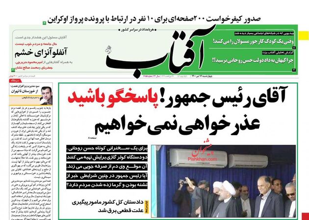AftabYazd