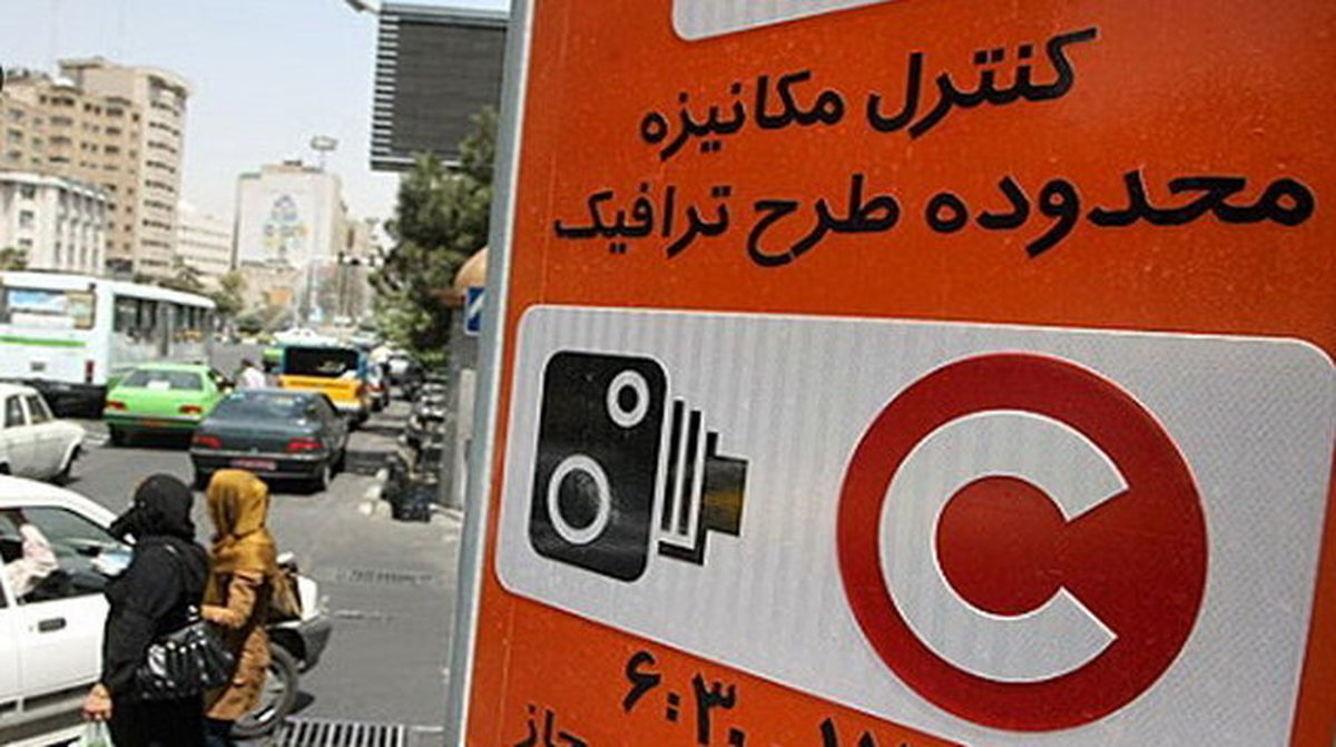 محدودیت های ترافیکی تهران در سال 1402 اعلام شد+جزئیات