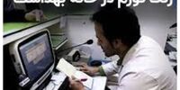 رکوردشکنی تورم در بخش بهداشت و مددکاری اجتماعی+ فیلم