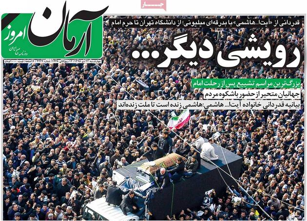 صفحه اول روزنامه های چهارشنبه 22 دی