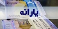 زمان واریز یارانه نقدی فروردین 1401